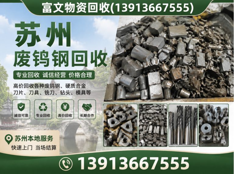 长宁区稀贵金属回收展示图
