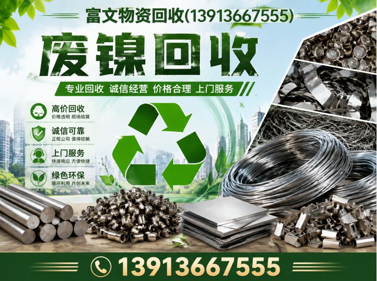 长宁区江浙沪上门回收展示图